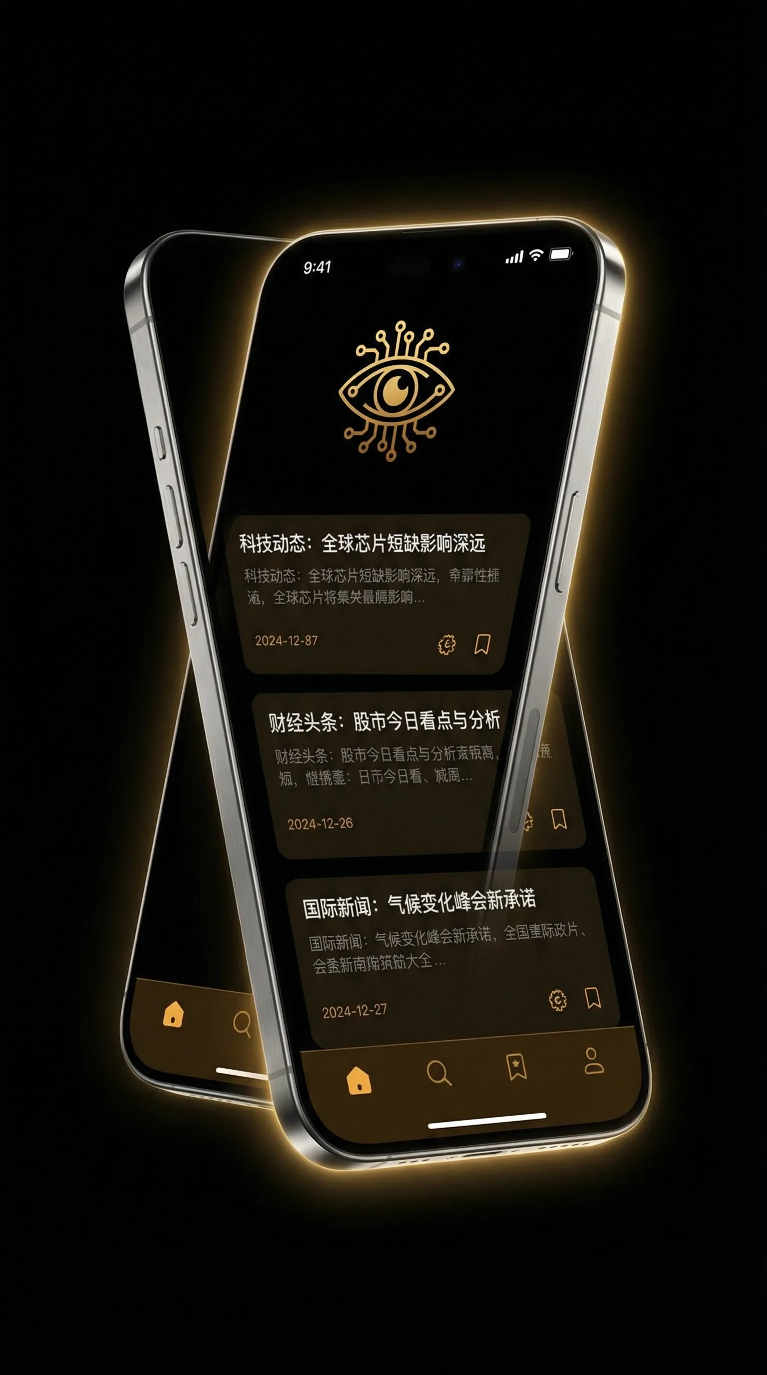 内线前传 - 移动端情报客户端界面